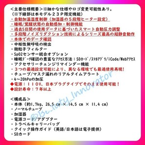 ★922台目[23P]G3 AUTO CPAP【世界最高峰 1年保証 日本語 領収書 無料マスク】BMC◆5日データ圧力自動調整&自動加湿温 無呼吸症候群いびきの画像4