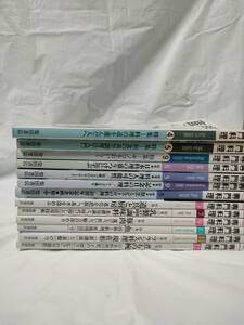 月刊 専門料理　1995-2007　計13冊　特集:キノコをおいしく/日本料理の盛り付けに学ぶ/道具と厨房/煮もの椀他◆6*7