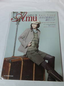 NAC情報誌 アムウ Amu　2011年9月 秋冬の新素材で編むニット◆ゆうメール可 JB2