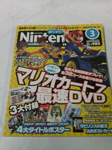 ニンドリ Nintendo DREAM　2012年3月 vol.215※付録DVD・ARポストカードなし　ポスター有（ポケモン/初音ミク他）◆ゆうメール可 4*6