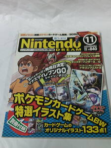 ニンドリ Nintendo DREAM　2011年11月 vol.211※別冊付録なし 任天堂3DSカンファレンス速報◆ゆうメール可 4*6