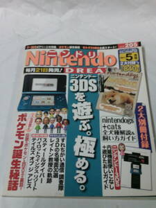 ニンドリ Nintendo DREAM　2011年5月 vol.205　※別冊付録なし　総力特集ニンテンドー3DS◆ゆうメール可 4*6