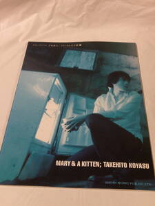 やさしいピアノソロ　子安武人　メリーさんの子猫　1999年 東京音楽書院◆ゆうメール可 3*3