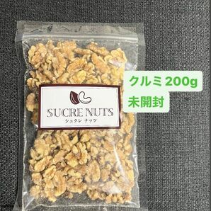 クルミ200g