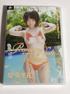 新品未開封 Premium Nude 10年目の決意 堤英里花 DVD スパイスビジュアル 送料無料