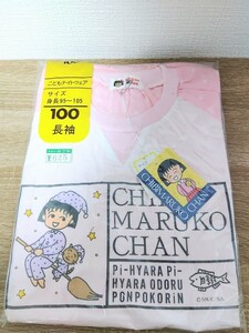 希少　ちびまる子ちゃん　ナイトウエア　長袖パジャマ　100サイズ　昭和　レトロ　ホワイト　ピンク　薄手　コレクター　さくらももこ