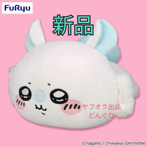 数2 ちいかわ だららんBIGぬいぐるみ 〜モモンガ〜 新品 ぬいぐるみ フリュー ハチワレ プレゼント 非売品 プライズ 激レア 激安 中1