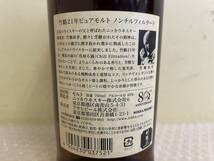 未開栓/NIKKA/ニッカ/竹鶴/21年/ピュアモルト/ノンチルフィルタード/80th Anniversary Bottled in 2014/80周年記念ラベル/48%/700ml/_画像6