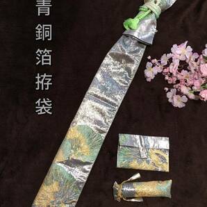 No.1528《刀剣袋》青銅箔正絹帯から手作り 拵袋 袋の長さ約144cm (御刀全長110cm程度用) 松柄 #真剣刀袋 居合道 美術刀 日本刀の画像10