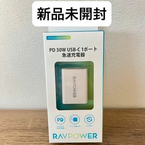 ソフトバンクモバイル RAVPower PD30W USB-C 急速充電器RP-PC157 WH　ホワイト USBタイプC