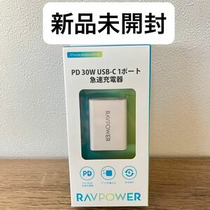 ソフトバンクモバイル RAVPower PD30W USB-C 急速充電器RP-PC157 WH　ホワイト USBタイプC
