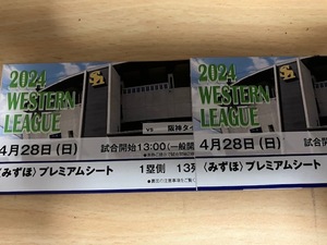 4月2８日 (日） タマスタ筑後　みずほプレミアム 　ペア　福岡ソフトバンクホークス　VS　阪神タイガース　ウエスタンリーグ