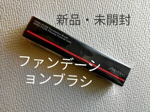 SHISEIDO メーキャップ HASU FUDE ファンデーション ブラシ