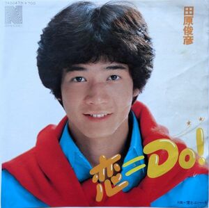 EP●恋＝はDO！ / 田原俊彦　　（1981年）　小田裕一郎　ディスコブギー