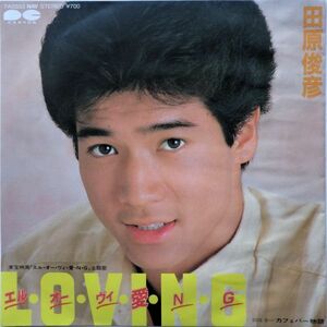 EP●エル オー ヴィ 愛　NG / 田原俊彦　　（1983年）　小田裕一郎　新田一郎