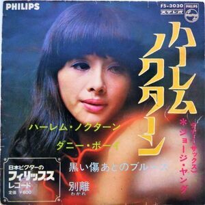 EP●ハーレム ノクターン / ジョージ ヤング　（196?年）　4曲入りコンパクト盤 　ペラジャケ