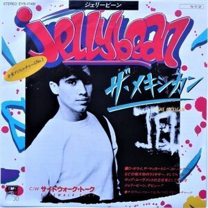 EP● ザ メキシカン / ジェリー ビーン　　（1984年）　激レア白見本盤 ダンクラ ファンク ディスコ B面”サイドウォークトーク マドンナ