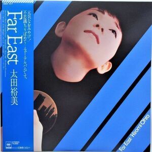 LP●FAR EAST / 太田裕美　　(1983年）　シンセファンク ディスコ ライトメロー CITY POP 　”ロンリィ ピーポー