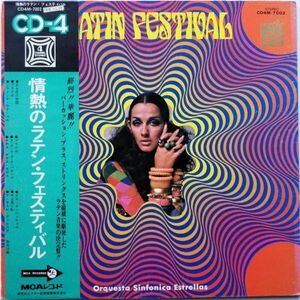 LP●情熱のラテン フェスティバル / Orquesta Sinfonica Estrellas 　(19？年） 　Easy Listening Jazz, Latin, Pop　