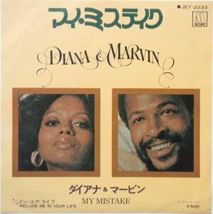 EP●マイ ミステイク / ダイアナ＆マービン　　（1974年）　ソウル RnB 　DIANA ROSS ＆ MARVIN GAYE