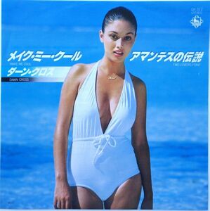 EP●メイク ミー クール / ダーン クロス　（1979年）　水着ジャケ　和モノ