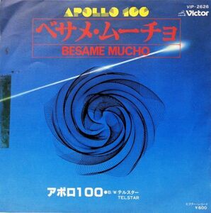 EP●ベサメ ムーチョ / アポロ100　　（1973年）　激レア白見本盤