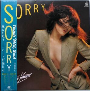 LP●SORRY / 山根麻衣　　(1981年）　ブギー ロック ファンク　ディスコ ライトメロー CITY POP 　鈴木茂 松下誠