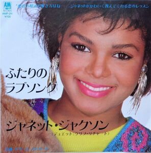 EP●ふたりのラブソング / ジャネット ジャクソン　（1984年）　レア見本盤　ジョルジオモロダー
