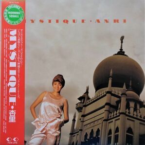 LP●MYSTIQUE / 杏里  (1986年） CITY POP ライトメロー ブギー ファンク ディスコの画像1