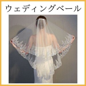  wedding veil wedding embroidery race u Eddie ng2 layer comb white 