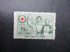 ★中国切手1955年（紀31）中国紅十字会成立50周年　消印済　1種完★NO11★