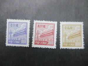 ★中国切手1950年（普2）天安門図第2版(南京版）　未使用　3種完★