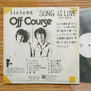 { sample record } off * course [SONG IS LOVE]LP~ Oda Kazumasa / Suzuki Yasuhiro / Off Course / peace mono /..