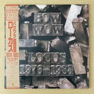 《美品！》バウワウ『ローカス』2LP〜BOW WOW/ベスト/帯付/にほ