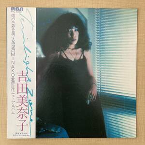 《美品！》吉田美奈子『Twilight Zone』LP〜大村憲司/細野晴臣/山下達郎/佐藤博/恋は流星/トワイライト・ゾーン/帯付/にほ