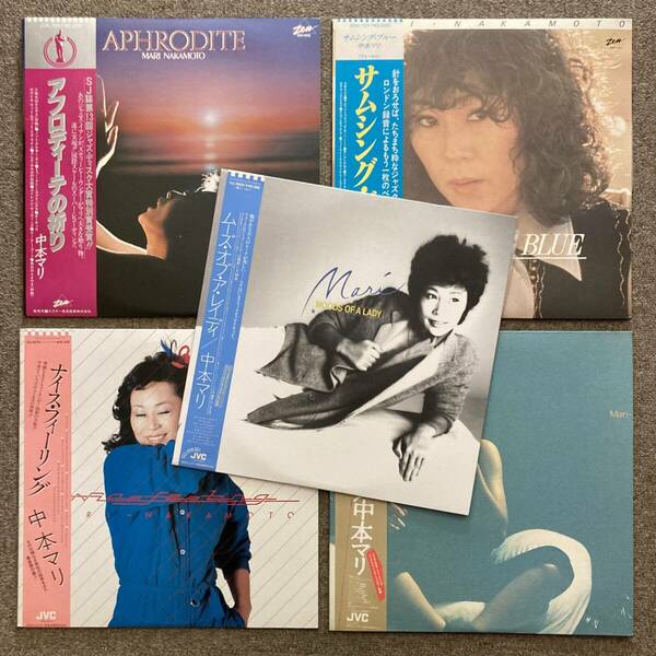 《良品揃》中本マリLPまとめて５枚セット〜ムーズ/MOODS/レイディ/LADY/ナイス/NICE/サムシング/SOMETHING/アフロディーテ/帯付/にほ