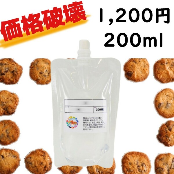 価格破壊!!!! クッキーリキッド 200ml 1,200円　送料込みVAPE