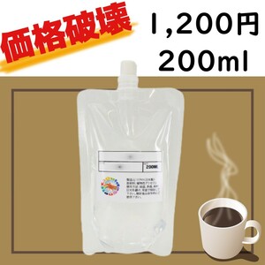 価格破壊!!!! コーヒーリキッド 200ml 1,200円　送料込みVAPE