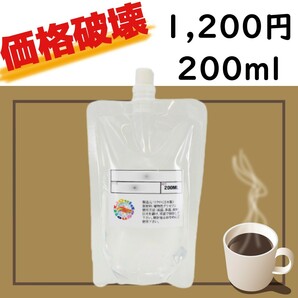 価格破壊!!!! コーヒーリキッド 200ml 1,200円 送料込みVAPEの画像1