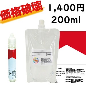 価格破壊!!!! アメリカンタバコリキッド 200ml 1,400円　送料込みVAPE