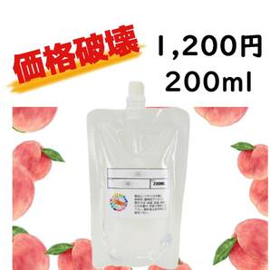 価格破壊!!!!ピーチリキッド 200ml 1,200円 送料込みVAPEの画像1