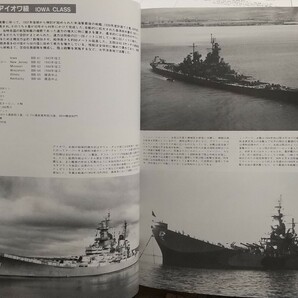 『第２次大戦のアメリカ軍艦』世界の艦船/海人社刊[６月号増刊(1984 No.337)/定価1600円]の画像4