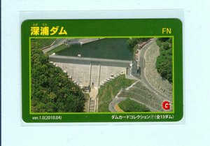  dam card # deep . dam * Saga prefecture . island district #ver.2.0