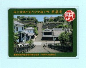 歴史まちづくりカード ■伝統的建造物群保存地区■大分県・杵築市