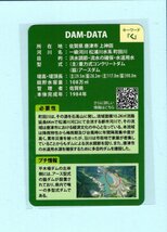 ダムカード■平木場ダム・佐賀県唐津市■ver.2.0_画像2