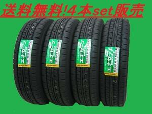  free shipping Dunlop VAN 01 155R13 8PR 4 pcs set 