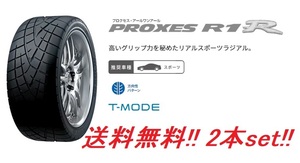 送料無料!トーヨー プロクセス Ｒ１Ｒ 245/40ZR18 93W 2本セット