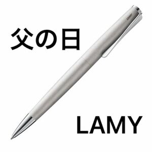 LAMY studio mattstainless ボールペン