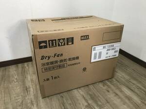 ID4962: 新品未開封 MAX 浴室乾燥機 BS-133HA 壁掛け式 省エネ 簡単取付 神奈川県相模原市