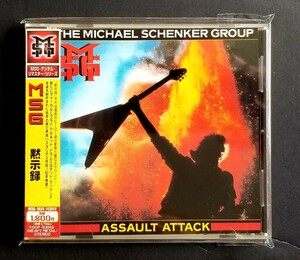 リマスター仕様・ ザ・マイケル・シェンカー・グループ 黙示録 The Michael Schenker Group Assault Attack